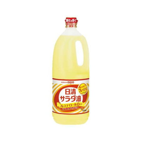 日清 サラダ油 1500g 【日清オイリオ】 食用油