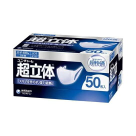 超快適マスク 超立体遮断タイプ ふつう 不織布マスク 50枚入 【超快適SmartColor】 機能性マスク