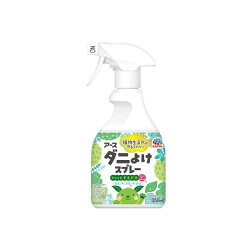 アース ダニよけスプレー ハーブの香り ダニ除け 350ml 【ナチュラス】 ダニ対策