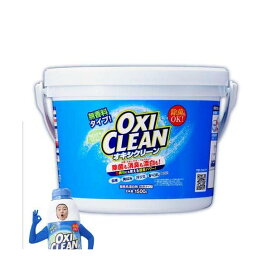 オキシクリーン 1500g 【オキシクリーン(OXI CLEAN)】 漂白剤