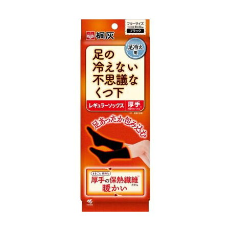 足の冷えない不思議なくつ下 レギュラーソックス 厚手 ブラック フリーサイズ 1足 【足の冷えない不思議なくつ下】 靴下(ソックス)