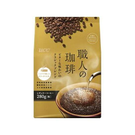 UCC 職人の珈琲 ビターな味わいのクラシックブレンド 粉 280g 【職人の珈琲】 レギュラーコーヒー