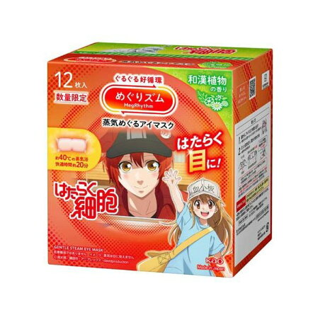 めぐりズム 蒸気めぐるアイマスク はたらく細胞 和漢の香り 12枚入 【めぐりズム】 安眠対策用品