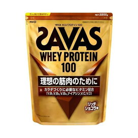 ザバス ホエイプロテイン100 リッチショコラ味 2200g 【ザバス(SAVAS)】 プロテイン原材料別