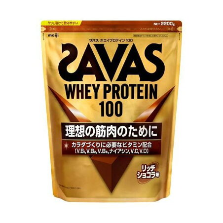 ザバス ホエイプロテイン100 リッチショコラ味 2200g 【ザバス(SAVAS)】 プロテイン原材料別