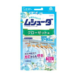 ムシューダ 衣類用 防虫剤 防カビ剤配合 クローゼット用 マイルドソープ 3個入 【ムシューダ】 防虫剤