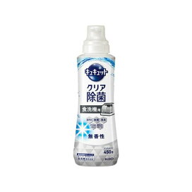 食器洗い乾燥機専用 キュキュットクリア除菌 ジェルタイプ 無香性 本体 450g 【キュキュット】 台所用洗剤