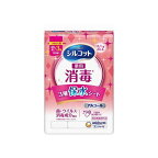 シルコット 消毒 ウェット アルコールタイプ 詰替 ユニチャーム 40枚×3個入