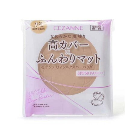 セザンヌ UVシルクカバーパウダー 詰替 02 ナチュラル 10g 【セザンヌ(CEZANNE)】 フェイスパウダー