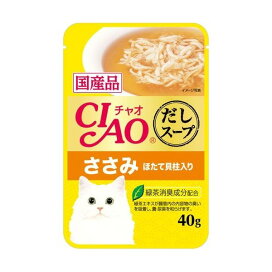 いなば チャオ パウチ だしスープ ささみ ほたて貝柱入り 40g 【チャオシリーズ(CIAO)】 キャットフード(猫缶・パウチ・一般食)
