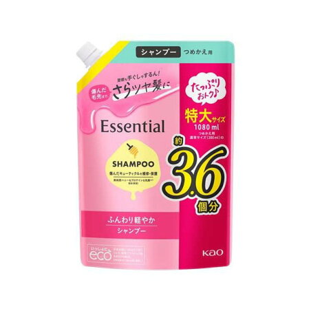 エッセンシャル ふんわり軽やか シャンプー つめかえ用 1080ml 【エッセンシャル(Essential)】 シャンプー