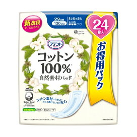 アテント コットン100% 自然素材パッド 多い時も安心 大容量パック 24枚入 【アテント】 軽失禁対策