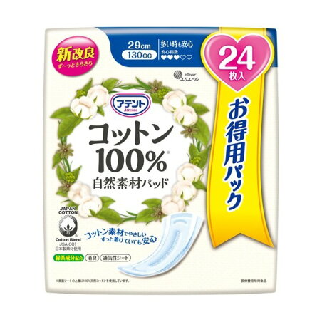 アテント コットン100％ 自然素材パッド 多い時も安心 大容量パック 24枚入 【アテント】 軽失禁対策