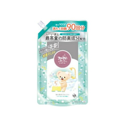 ファーファストーリー 洗剤 あわあわウォッシュ 詰替 900g 【ファーファ ストーリー】 洗濯洗剤