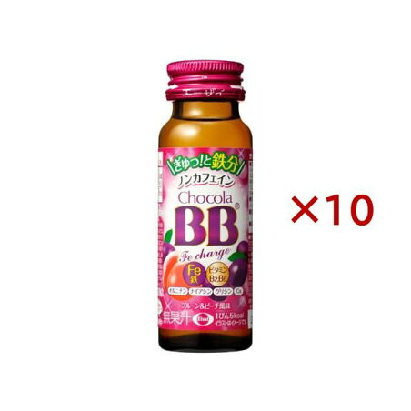 チョコラBBFeチャージ 栄養機能食品(鉄) 50ml*10本入 【チョコラBBFeチャージ】 栄養・美容系飲料