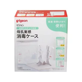ピジョン 水切りスタンド付き 母乳実感消毒ケース 1セット ベビー&キッズ