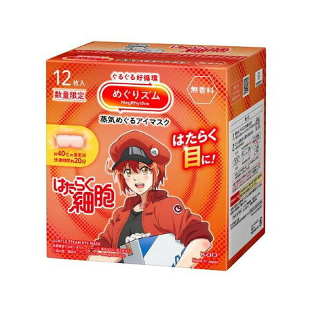 めぐりズム 蒸気めぐるアイマスク はたらく細胞 無香料 12枚入 【めぐりズム】 安眠対策用品
