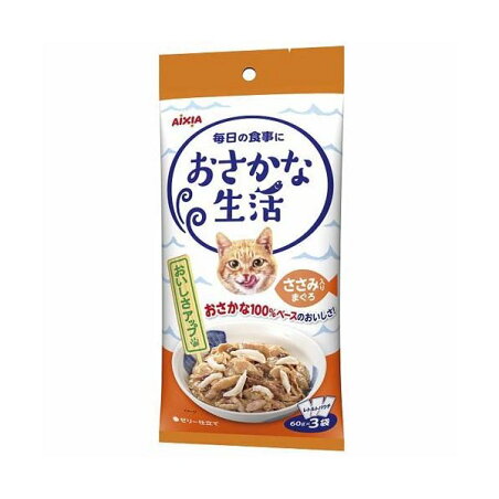 おさかな生活 ささみ入りまぐろ 60g*3袋入 【おさかな生活】 キャットフード(猫缶・パウチ・一般食)