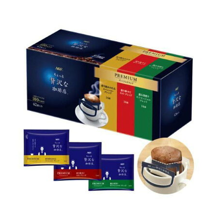 AGF ちょっと贅沢な珈琲店 プレミアムドリップ 3種飲み比べアソート 8g×42袋入 レギュラーコーヒー