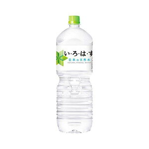 ���E��E�́E�� �V�R�� PET 2L*6�{ �y����͂�(I LOHAS)�z �~�l�����E�H�[�^�[