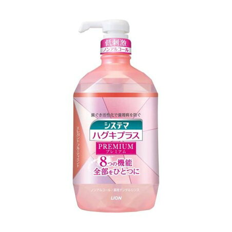 システマ ハグキプラス プレミアム デンタルリンス 900ml 【システマ】 歯磨き(ハミガキ) / アルコール配合 / ノンアルコール