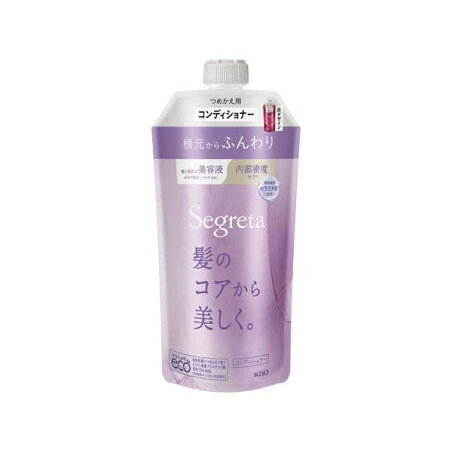 セグレタ コンディショナー 根元からふんわり つめかえ用 340ml 【セグレタ(Segreta)】 リンス・コンディショナー