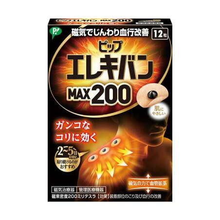 ピップ エレキバン MAX200 12粒 【ピップ エレキバン】 磁気治療器
