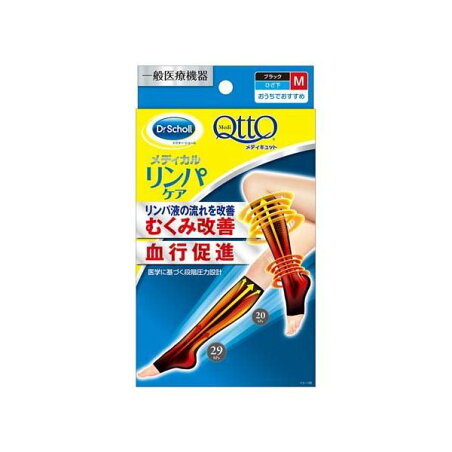 メディキュット リンパケア 弾性 着圧 ソックス ひざ下つま先なし むくみケア Mサイズ 1足 【メディキュット(QttO)】 靴下(ソックス)