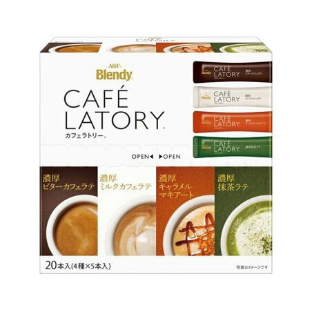 ブレンディ カフェラトリー スティックコーヒー アソート 詰め合わせ 20本入 【ブレンディ(Blendy)】 コーヒー(インスタント)