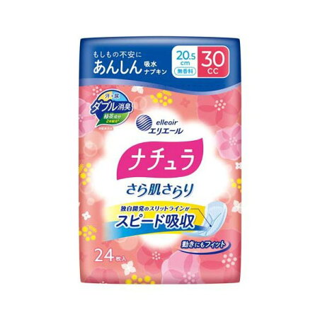ナチュラさら肌さらりあんしん吸水ナプキン20.5cm30cc 24枚入 【ナチュラ】 尿もれ用シート・パッド