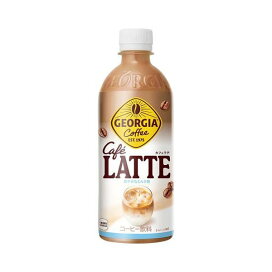 ジョージア カフェラテ 500ml×24本入 【ジョージア】 コーヒー飲料