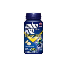 アミノバイタル BCAA アミノ酸 タブレット 120g（標準120粒入） 【アミノバイタル(AMINO VITAL)】 アミノ酸 粒・タブレット 味の素 1粒でアミノ酸500mg