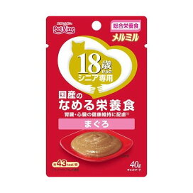 キャネット メルミル 18歳から まぐろ 40g  1個 【キャネット】 キャットフード(猫缶・パウチ・一般食)