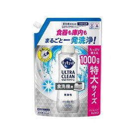 食器洗い乾燥機専用 キュキュット ウルトラクリーン 無香性 つめかえ用 1000g 【キュキュット】 台所用洗剤