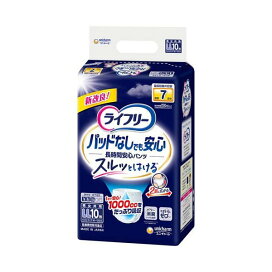 ライフリー パンツタイプ 尿とりパッドなしでも長時間安心パンツ LLサイズ 7回吸収 10枚入 【ライフリー　中度アウター】 介護用おむつ