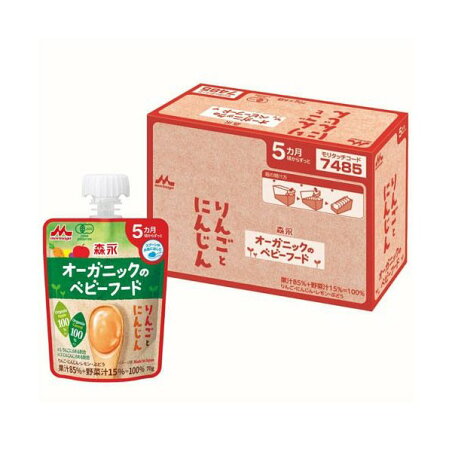 森永乳業 オーガニックのベビーフード りんごとにんじん 70g×6個 離乳食 初期(5ヶ月頃から)