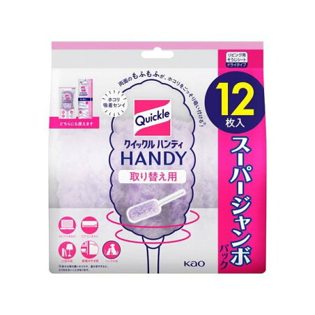 クイックルハンディ 取り替え用 12枚 【クイックル】 住居用 掃除用品