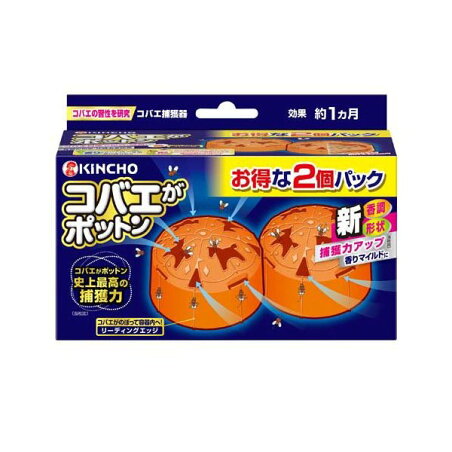 コバエがポットン 置き型 2個入 害虫・害獣 捕獲