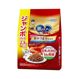 銀のスプーン 贅沢うまみ 吐き戻し軽減フード まぐろ・かつお・煮干し・白身魚 2.3kg 【銀のスプーン】 キャットフード(ドライフード・総合栄養食)