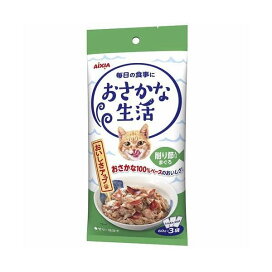 おさかな生活 削り節入りまぐろ 60g*3袋入 【おさかな生活】 キャットフード(猫缶・パウチ・一般食)