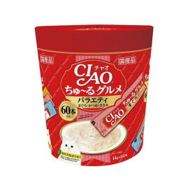 チャオ ちゅ〜るグルメ バラエティ 14g*60本入 【ちゅ〜る】 猫用おやつ