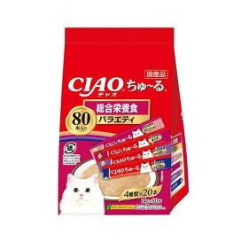 CIAO ちゅ〜る 総合栄養食バラエティ 14g*80本入 【ちゅ〜る】 キャットフード(ドライフード・総合栄養食)