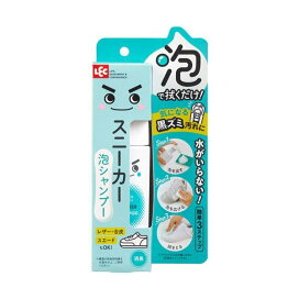 激落ちくん スニーカー泡シャンプー 150ml 靴の補修・お手入れ