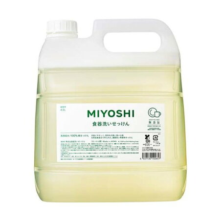 ミヨシ石鹸 食器洗いせっけん 業務用 4000ml 台所用洗剤