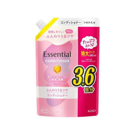エッセンシャル ふんわりうるツヤ コンディショナー つめかえ用 1080ml 【エッセンシャル(Essential)】 リンス・コンディショナー