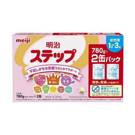 明治ステップ パック 780g×2缶入 【明治ステップ】 フォローアップミルク