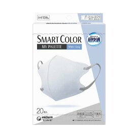 超快適 SMARTCOLOR MyPalette White×Gray ふつう 20枚入 【超快適超立体遮断マスク】 マスク 形状・素材別