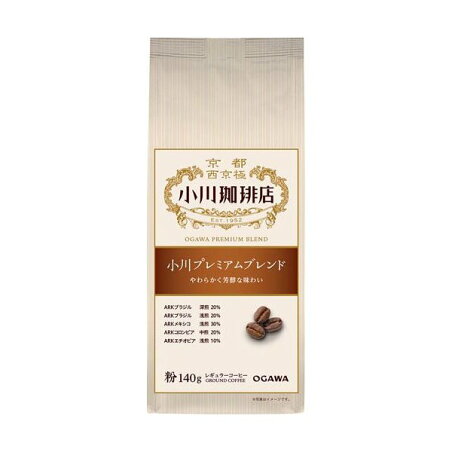 小川珈琲店 小川プレミアムブレンド 粉 140g 【小川珈琲 レギュラー】 レギュラーコーヒー
