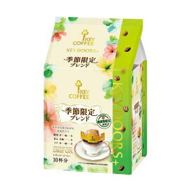 KEY DOORS+ ドリップ オン 季節ブレンド 8g×10袋 【キーコーヒー(KEY COFFEE)】 レギュラーコーヒー