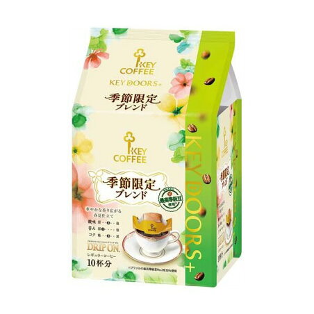 KEY DOORS+ ドリップ オン 季節ブレンド 8g×10袋 【キーコーヒー(KEY COFFEE)】 レギュラーコーヒー